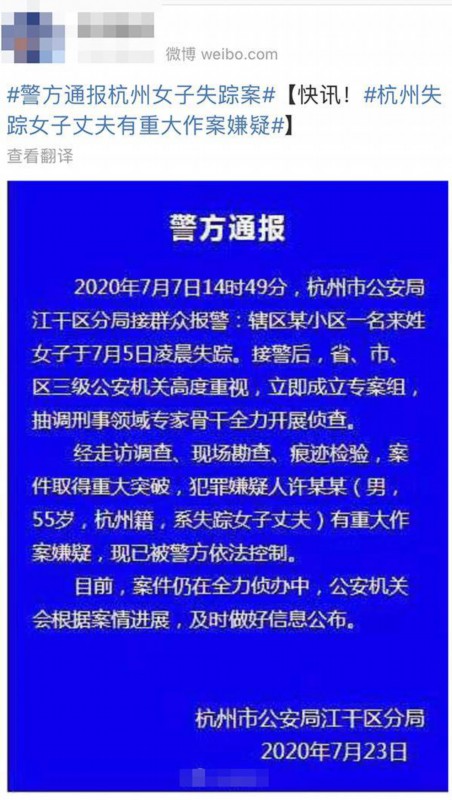 杭州女案件最新进展全面解析